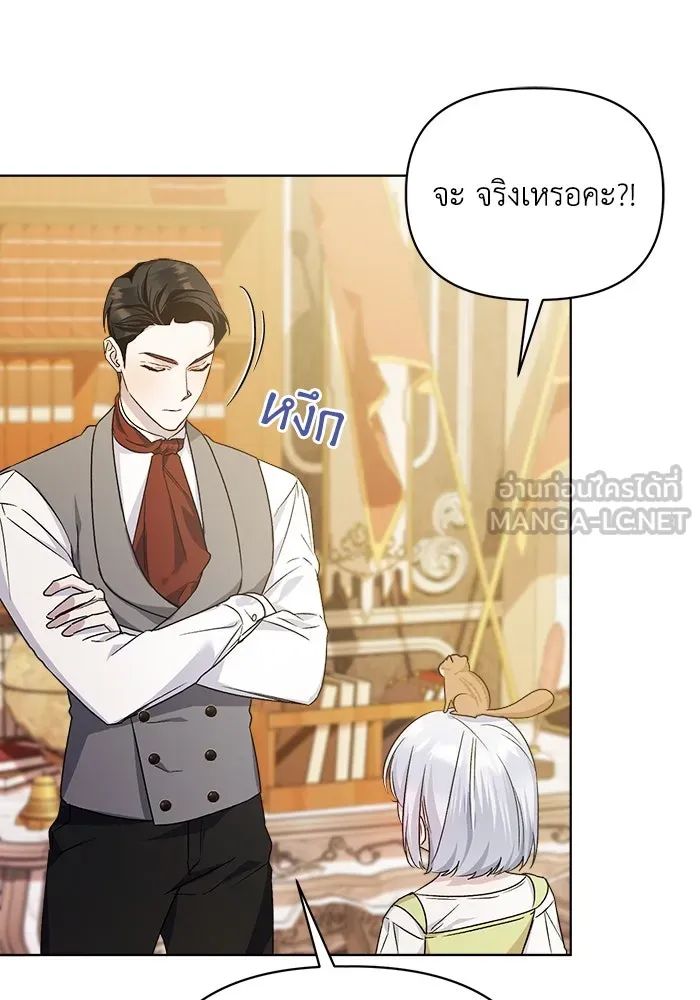 ชีวิตใหม่ในตระกูลมือสังหาร ตอนที่ 10 รูปที่ 18