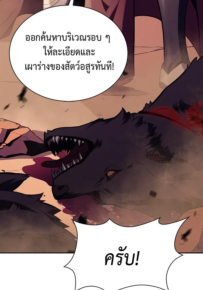 ลูกชายคนเล็กของดยุกคือมือสังหาร ตอนที่ 7 รูปที่ 67