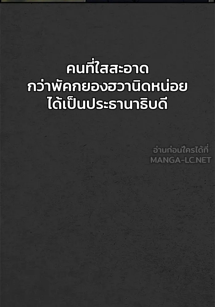 ตกศพสยอง ตอนที่ 32 (ตอนจบ) รูปที่ 138