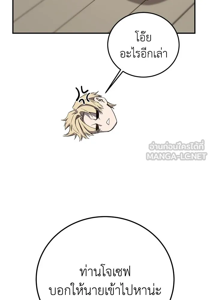 ยอดนักดาบผู้โอบอุ้มดารา ตอนที่ 66 รูปที่ 147