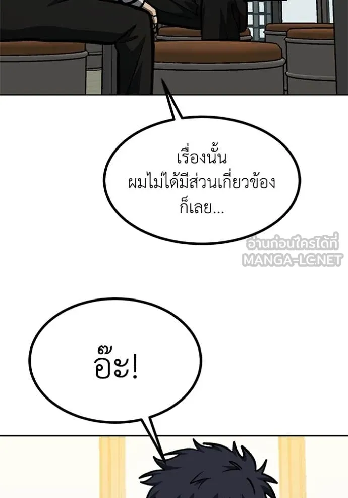 ราชาแห่งอ็อกทากอน ตอนที่ 183 รูปที่ 113