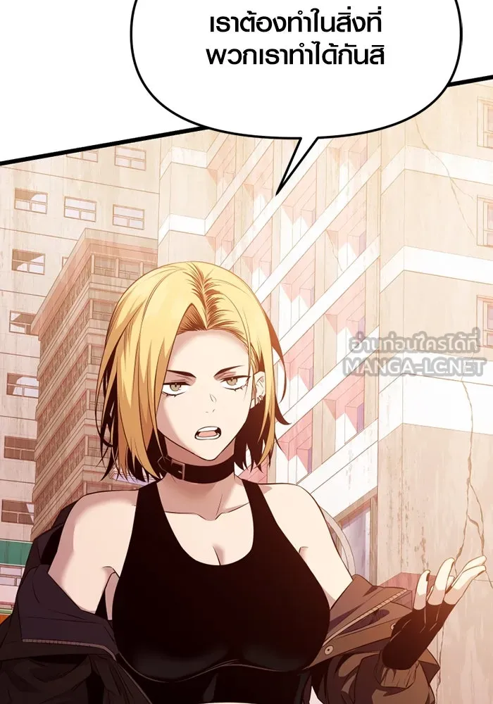 พลิกชะตาคว้าไอเทมระดับเทพ ตอนที่ 38 ผู้พิทักษ์แห่งแอสการ์ด (1) รูปที่ 18