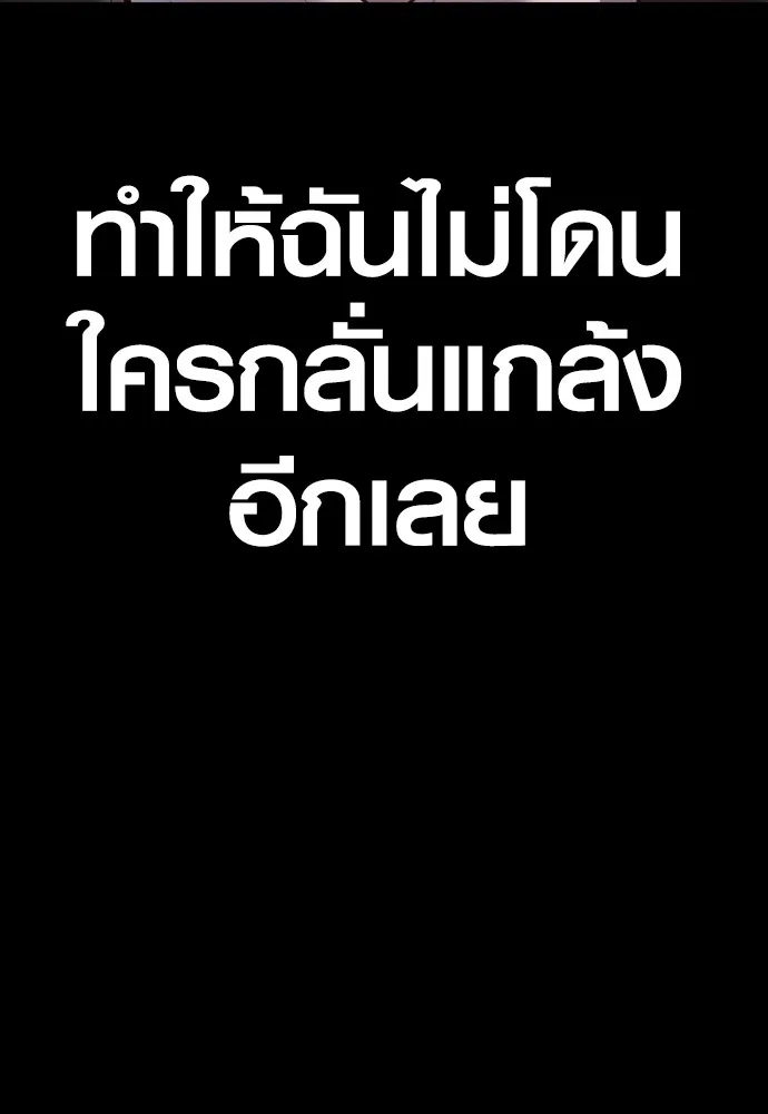 อาชญากรวัยเยาว์ ตอนที่ 61 ความจริง รูปที่ 141