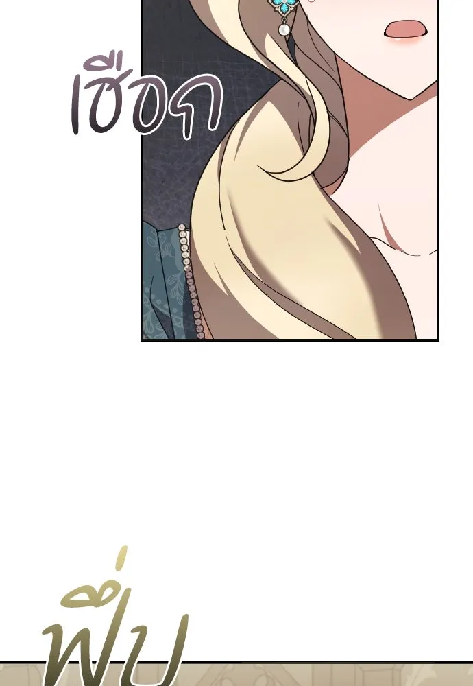 หมาป่าคู่เคียงบัลลังก์ ตอนที่ 27 รูปที่ 5