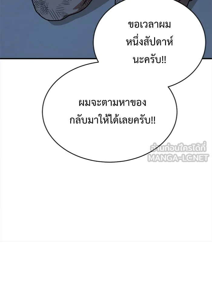 ช่วยเปลี่ยนฉันที ตอนที่ 133. ฮานายอง 6 รูปที่ 81