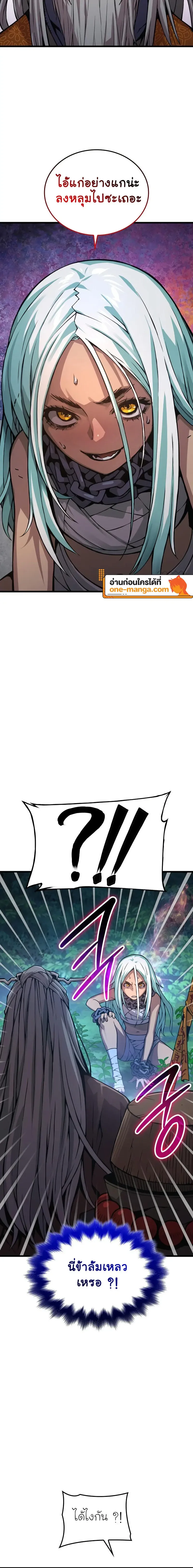 Myst Might Mayhem ตอนที่ ตอนที่ 61 รูปที่ 20