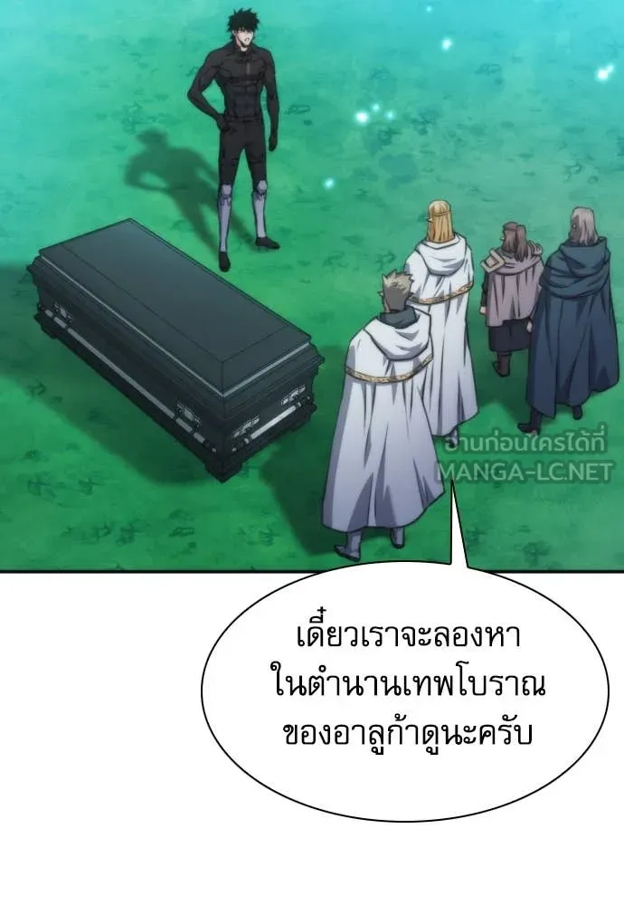 ดรูอิดแห่งสถานีโซล ตอนที่ 198 รูปที่ 123