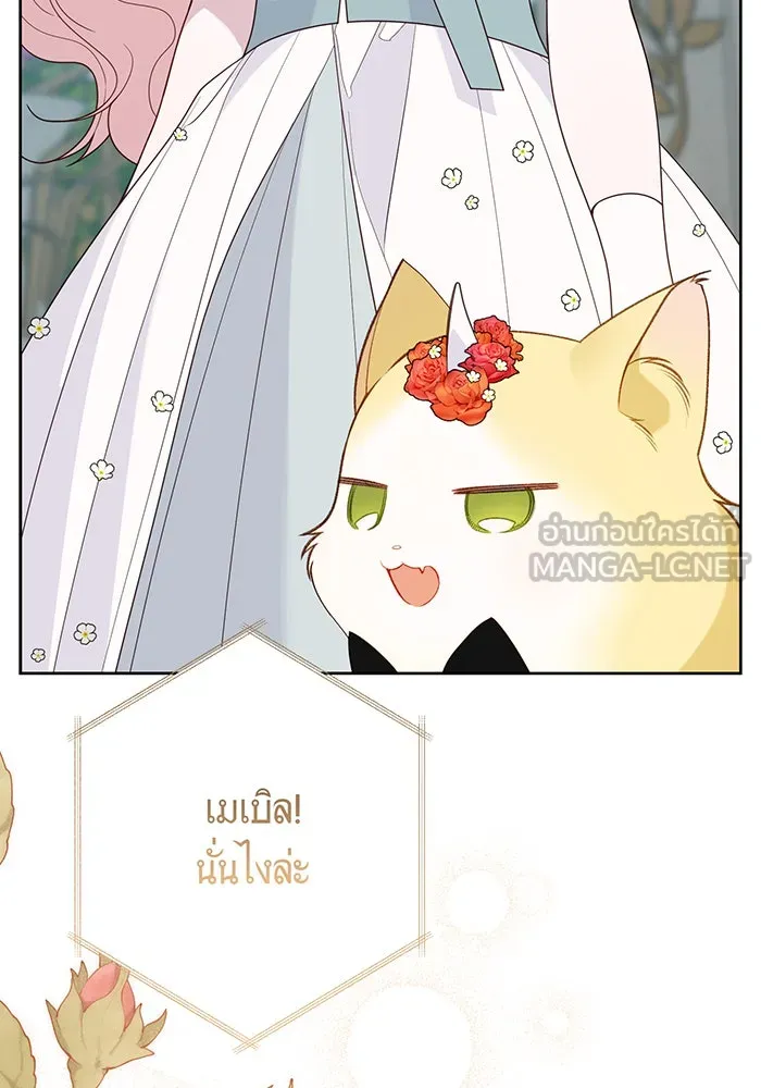 หนูน้อยทรราช ตอนที่ 91 รูปที่ 21