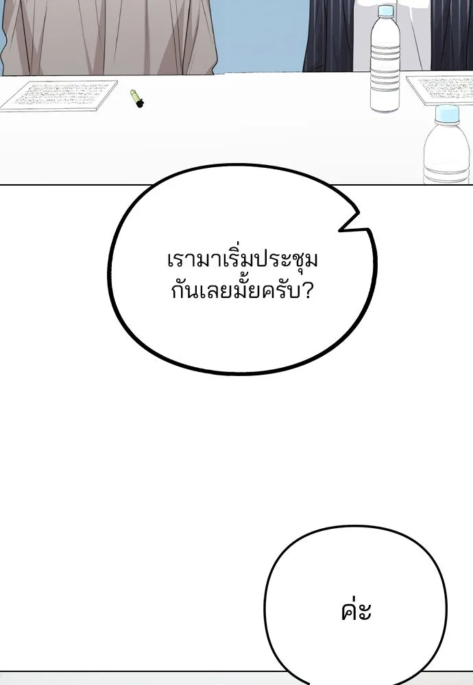 รักผิดแผน ตอนที่ 80 (ตอนจบ) รูปที่ 112