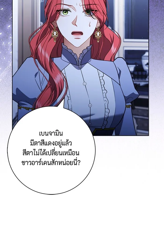 ขอวิธีส่งสามีลงนรก ตอนที่ 22 รูปที่ 131