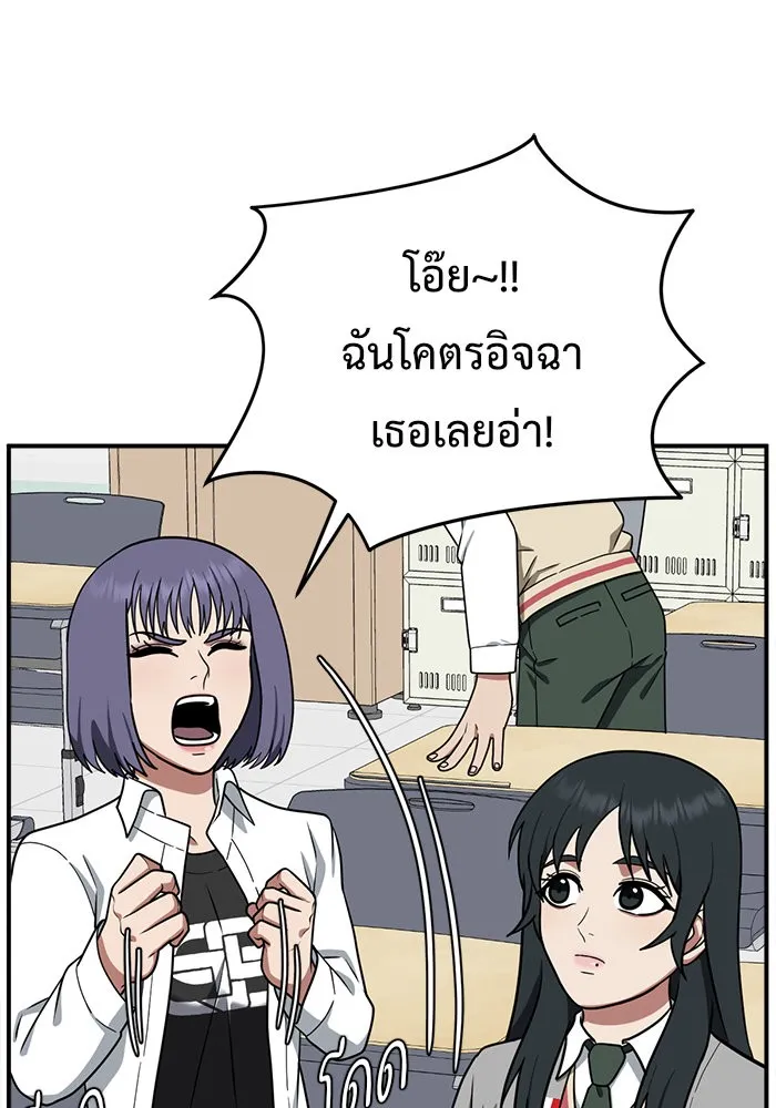 ช่วยเปลี่ยนฉันที ตอนที่ 111. ชูดูนา 10 รูปที่ 46