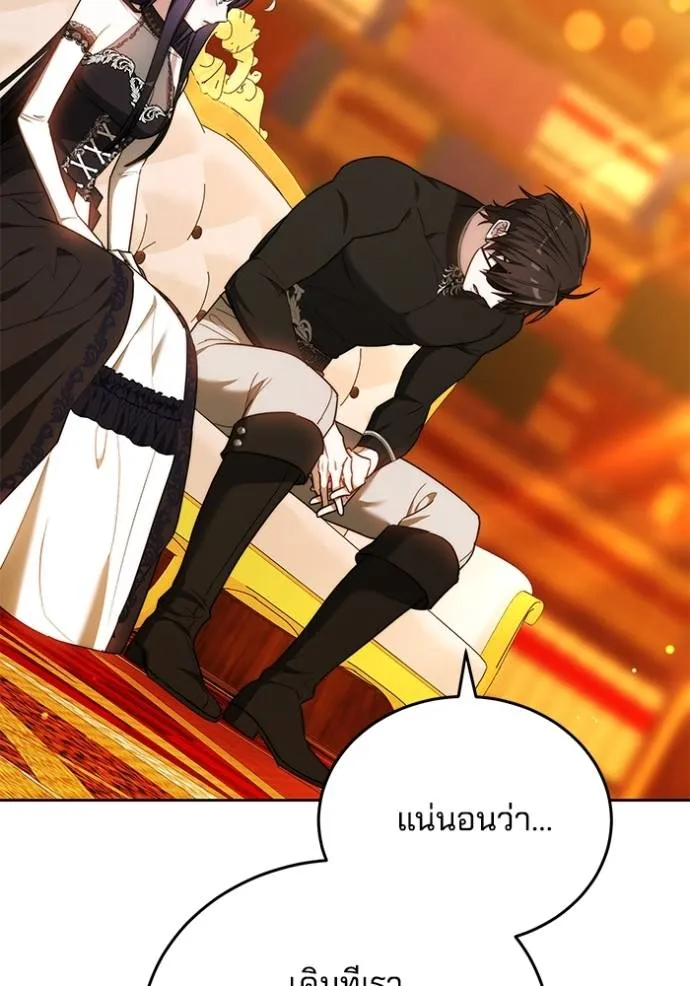 เจ้าสาวอัคนีดำ ตอนที่ 62 รูปที่ 119