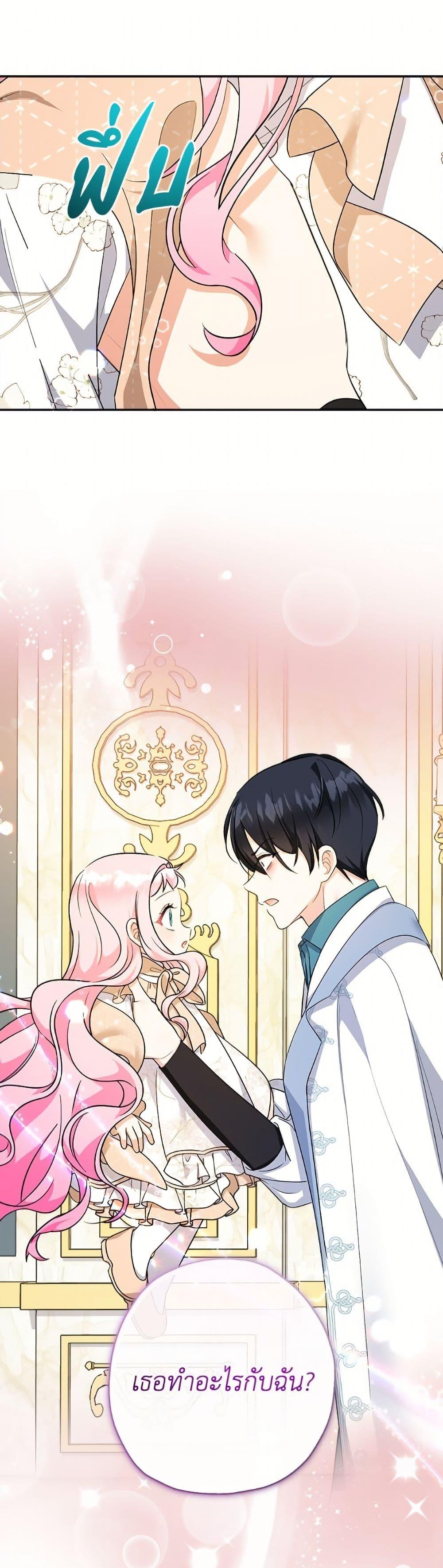 Manga-lc-com อ่านมังงะ อ่านการ์ตูน ออนไลน์ ฟรี Lord Baby Runs a Romance Fantasy With Cash ตอนที่ 1 2 3 4 5 6 7 8 9 10 11 12 13 14 ฟรี ไม่มีโฆษณา Manga-lc - อ่าน มังงะ อ่าน การ์ตูน ออนไลน์ อ่านมังงะ ฟรี