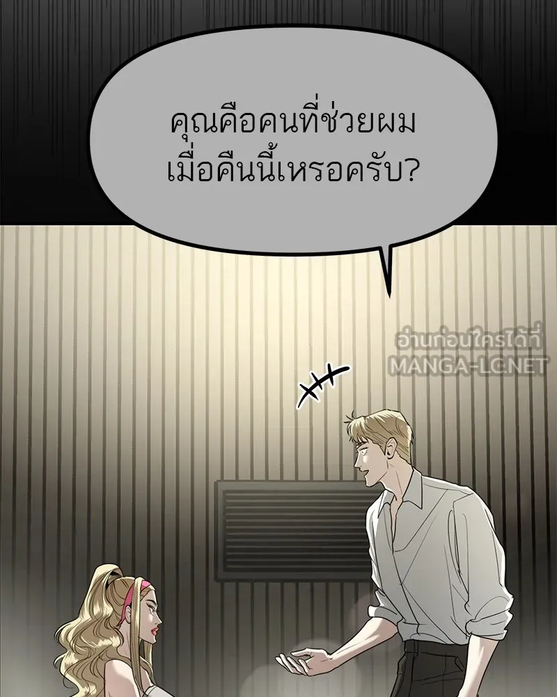 สี่สาวชาวกี ตอนที่ 41 แผนการสุดเลวร้ายไร้ความปรานีอย รูปที่ 15