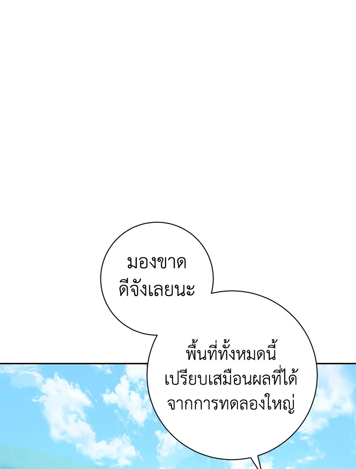 พลทหารโครงกระดูกผู้ม ตอนที่ 180 รูปที่ 46