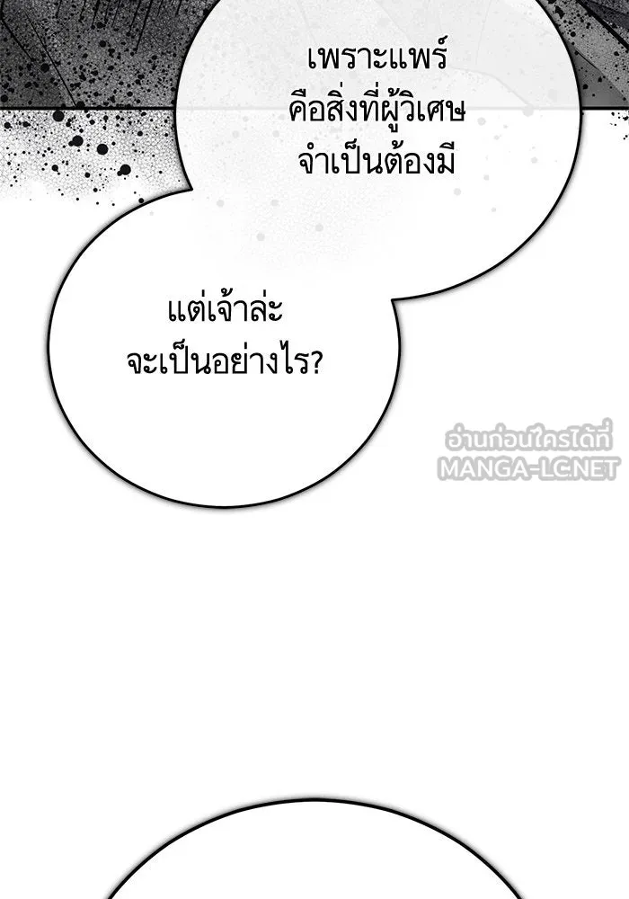 บุตรีดยุกขอไม่แต่งงานbrกับหนุ่มในฝัน ตอนที่ 101 รูปที่ 66