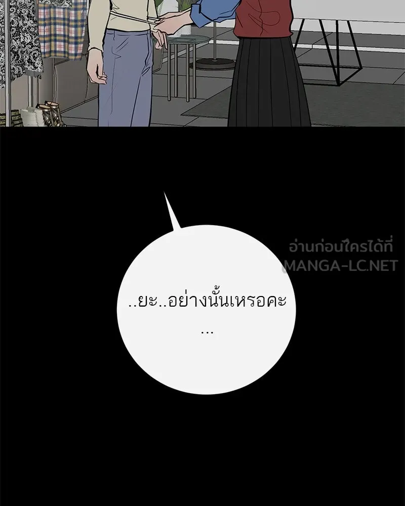 ตำนานเทพธิดาตกสวรรค์ ตอนที่ 69 รูปที่ 66