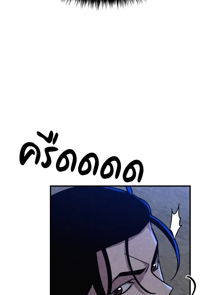 Zombie X Slasher ตอนที่ 17 รูปที่ 8