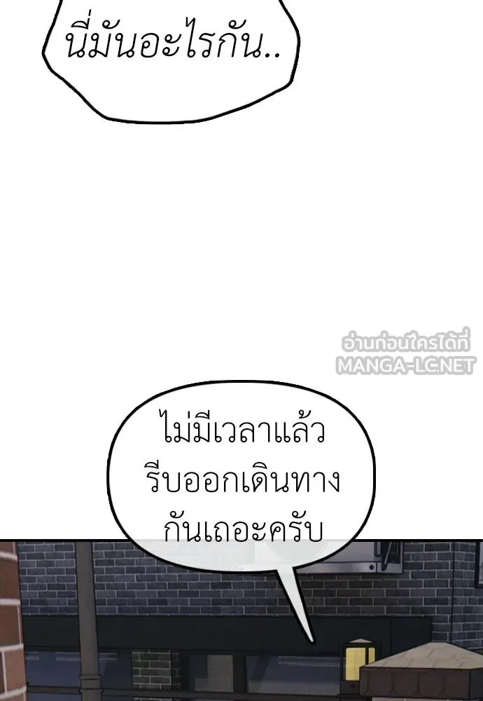 ผู้กล้าฝ่าวันสิ้นโลก ตอนที่ 55 โอกาสที่จะได้เจอไอดอลที่ชอบท่า รูปที่ 9