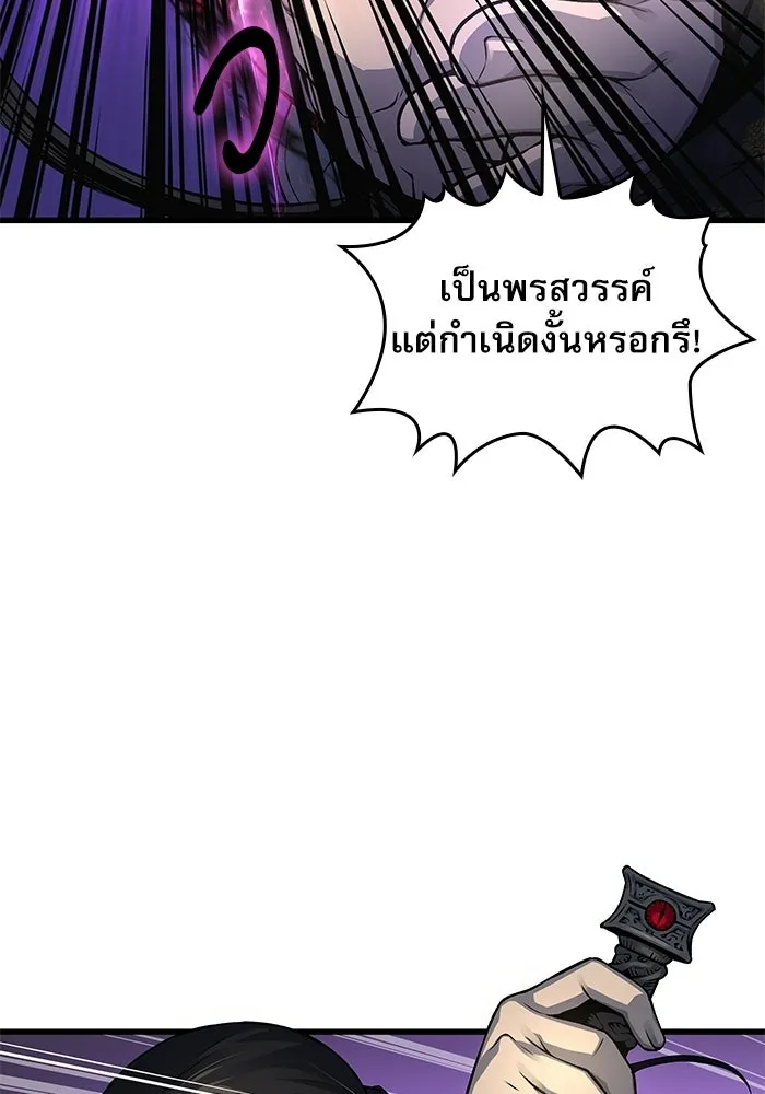 ลับลางลวง ตอนที่ 105 นายูลนยัง รูปที่ 88
