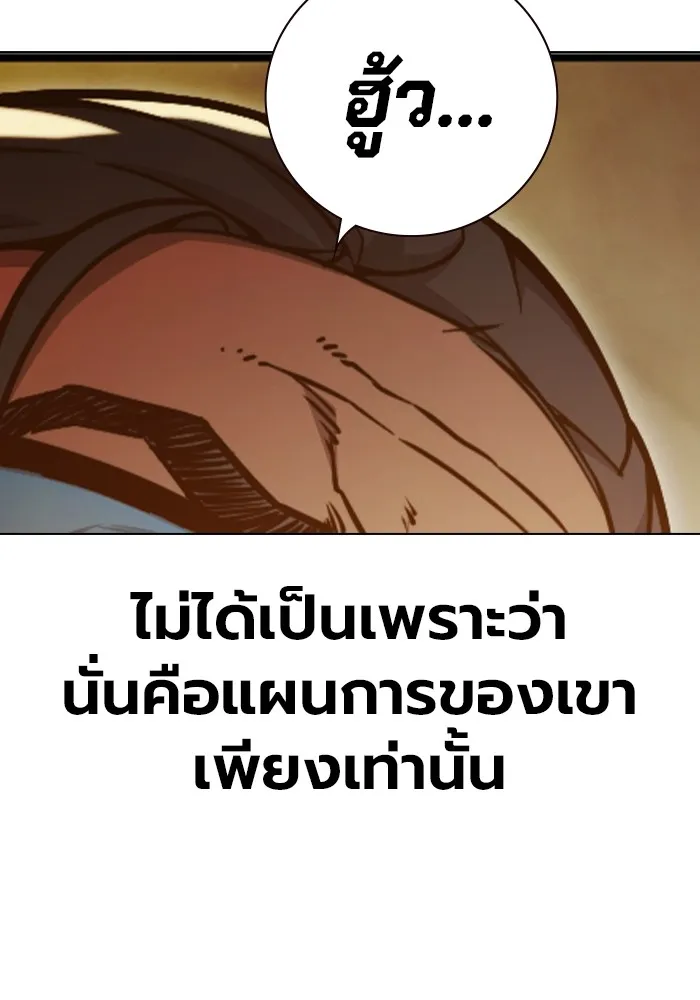 เยาวชนคนคุก ตอนที่ 33 รูปที่ 28