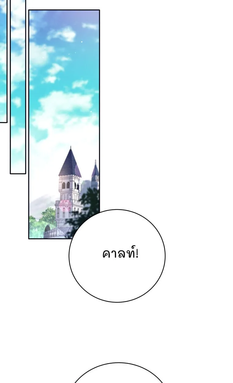 I Quit the Hero_s Party ปาร_ต_ผ_กล_าม_นกระจอกเลยขอลาออกต_างหาก ตอนที่ ตอนที่ 118 รูปที่ 46