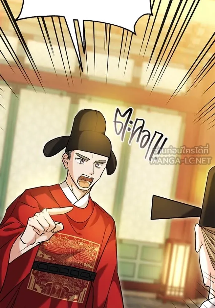 ออร่าดาราอัจฉริยะ ตอนที่ 58 รูปที่ 98