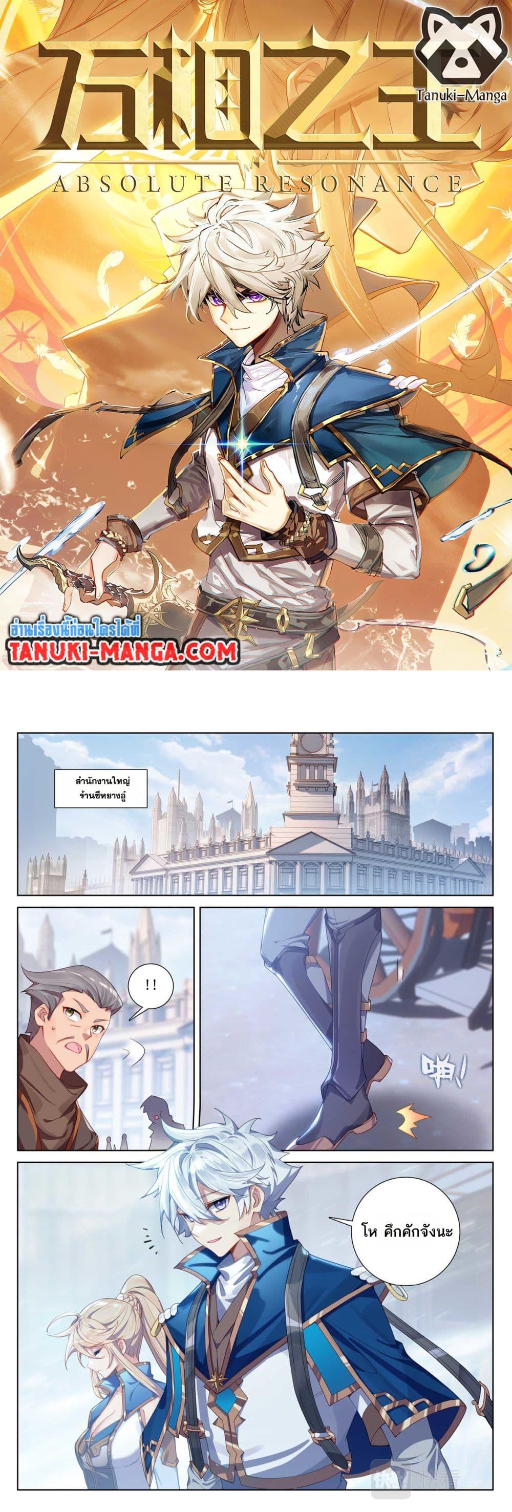 Manga-lc-com อ่านมังงะ อ่านการ์ตูน ออนไลน์ ฟรี Absolute Resonance ตอนที่ 1 2 3 4 5 6 7 8 9 10 11 12 13 14 ฟรี ไม่มีโฆษณา Manga-lc - อ่าน มังงะ อ่าน การ์ตูน ออนไลน์ อ่านมังงะ ฟรี