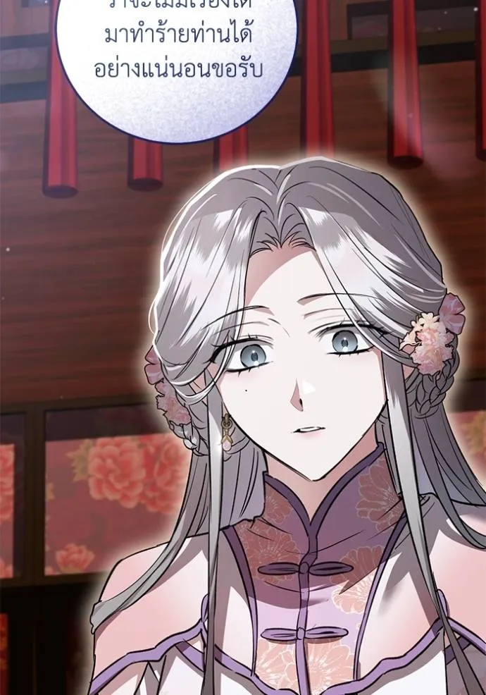 ยามหมาป่าทมิฬเรียกหา ตอนที่ 9 รูปที่ 107