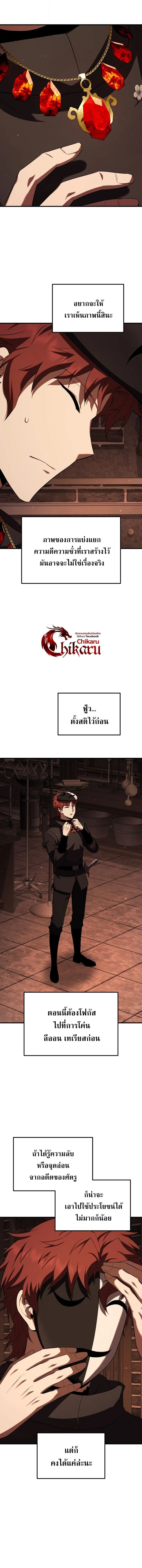 The Fox-Eyed Villain of the Demon Academy เปล_ยนชะตาวายร_ายแห_งสถาบ_นป_ศาจ ตอนที่ ตอนที่ 46 รูปที่ 10