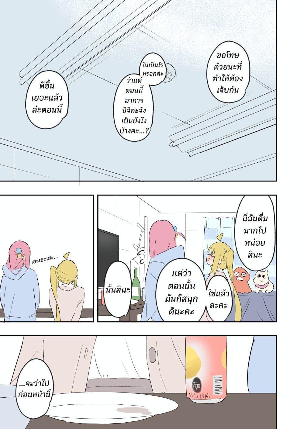 Manga-lc-com อ่านมังงะ อ่านการ์ตูน ออนไลน์ ฟรี Bocchi the Rock! – Drinking Alcohol with Uni Student Nijika ตอนที่ 1 2 3 4 5 6 7 8 9 10 11 12 13 14 ฟรี ไม่มีโฆษณา Manga-lc - อ่าน มังงะ อ่าน การ์ตูน ออนไลน์ อ่านมังงะ ฟรี