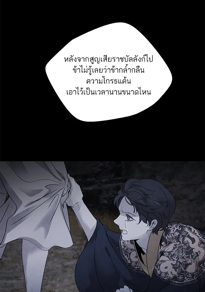 อาซา ตอนที่ 34 ความจงรักภักดี รูปที่ 28