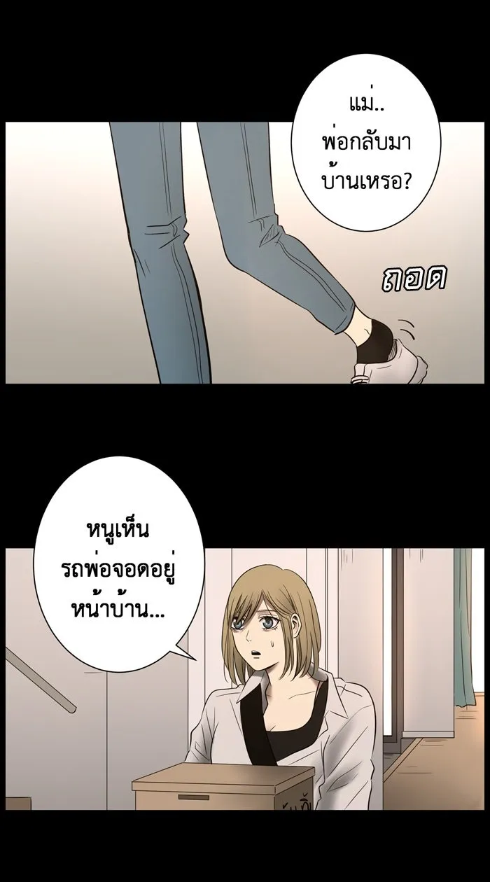 Hunter Game ตอนที่ 11  (the beginning - end) รูปที่ 25