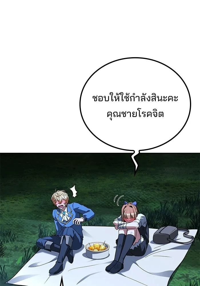 ครัวจอมเวท ตอนที่ 132 รูปที่ 67