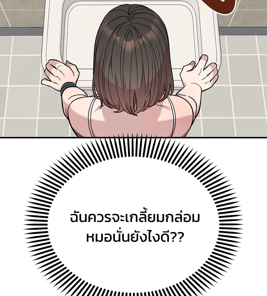 เพื่อนกันมันส์เกิน ตอนที่ 22 รูปที่ 125