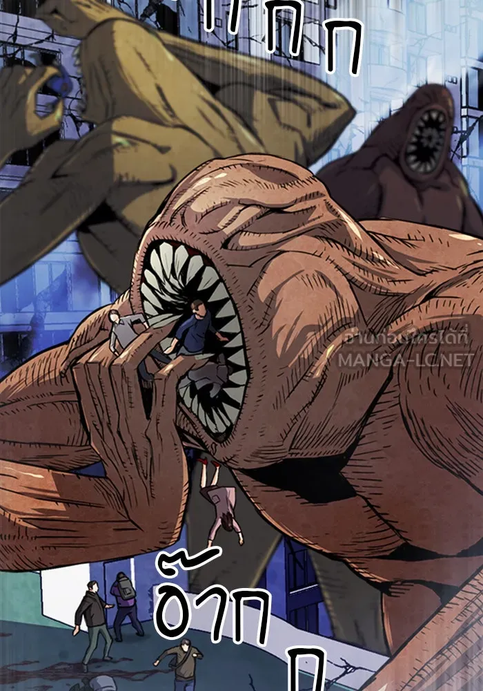 ดรูอิดแห่งสถานีโซล ตอนที่ 33 รูปที่ 12