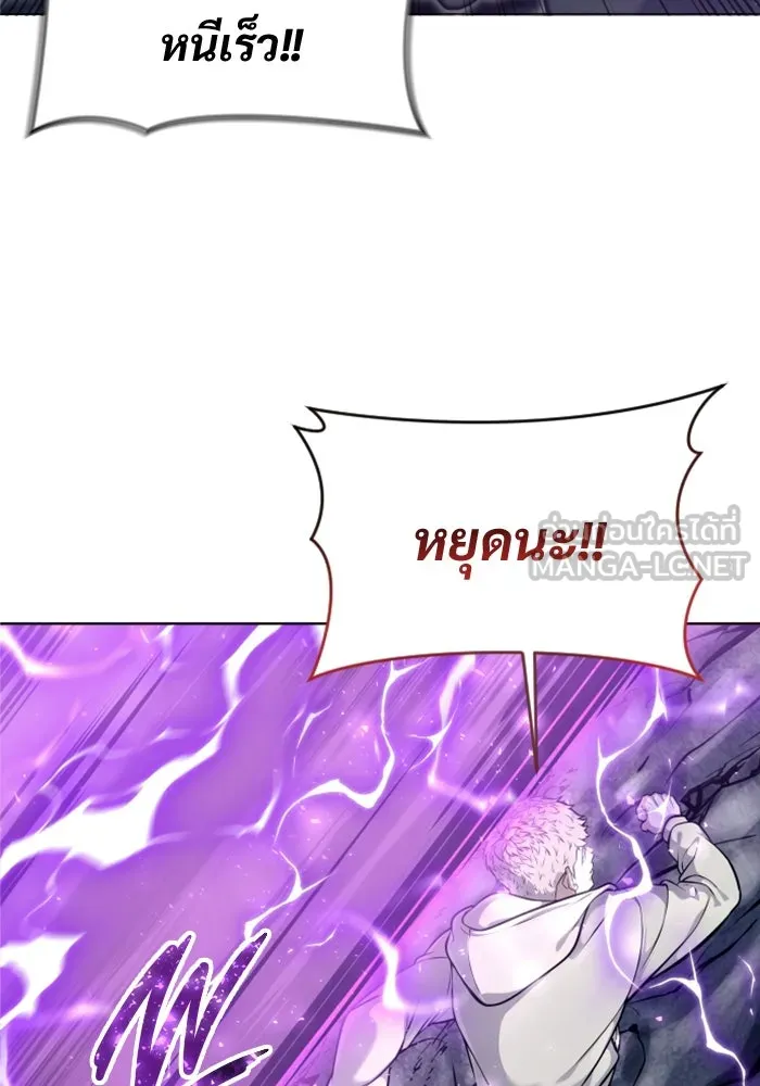 อูเร็ค มาซิโน่ ตอนที่ 26 มาโก 1 รูปที่ 99