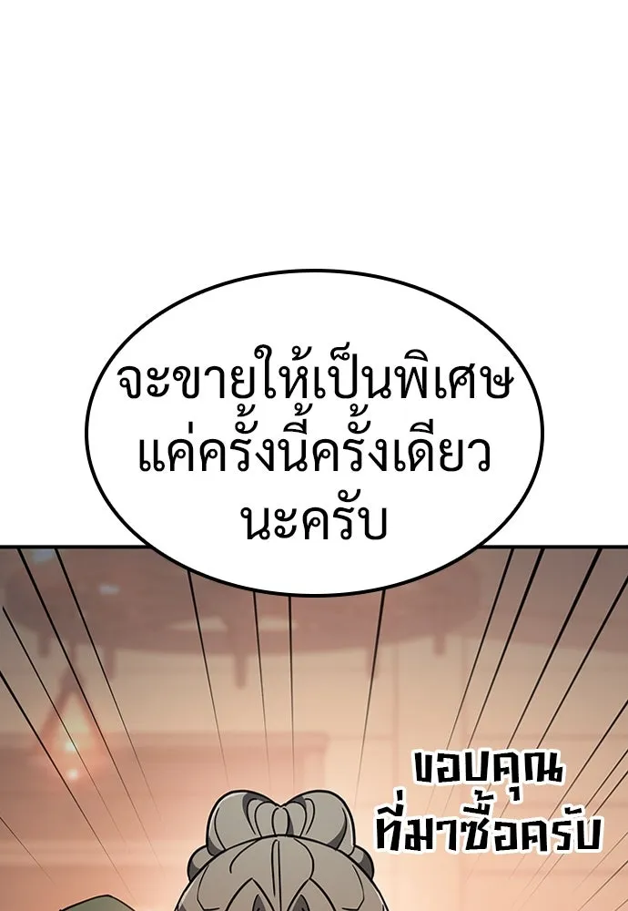 คลินิกสัตว์ต่างโลกของคิมโอจิน ตอนที่ 24 รูปที่ 82
