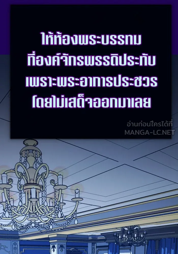 ชิงชีวิตพลิกลิขิตชะตา ตอนที่ 161. คำสารภาพที่ไม่ได้เรื่องที่สุ รูปที่ 216