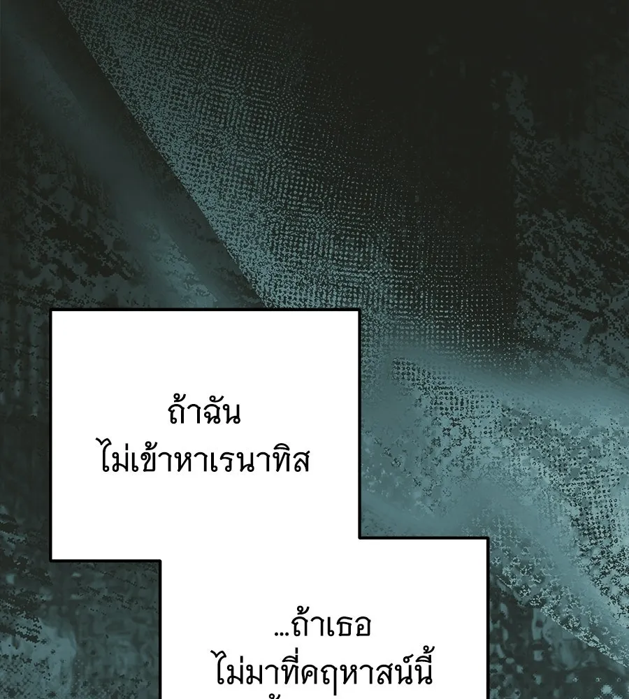 เปลี่ยนบทร้ายให้เป็นบทรัก ตอนที่ 61 รูปที่ 55