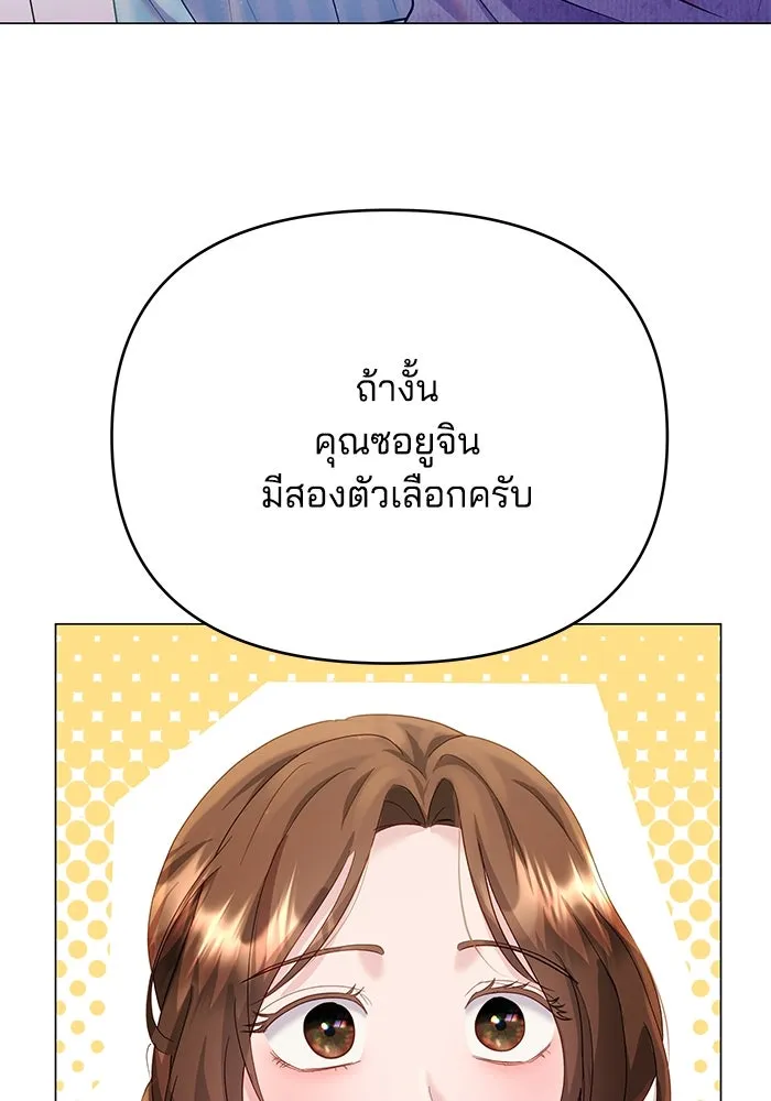 คู่มือคว้าหัวใจนายตัวร้าย ตอนที่ 33 รูปที่ 19