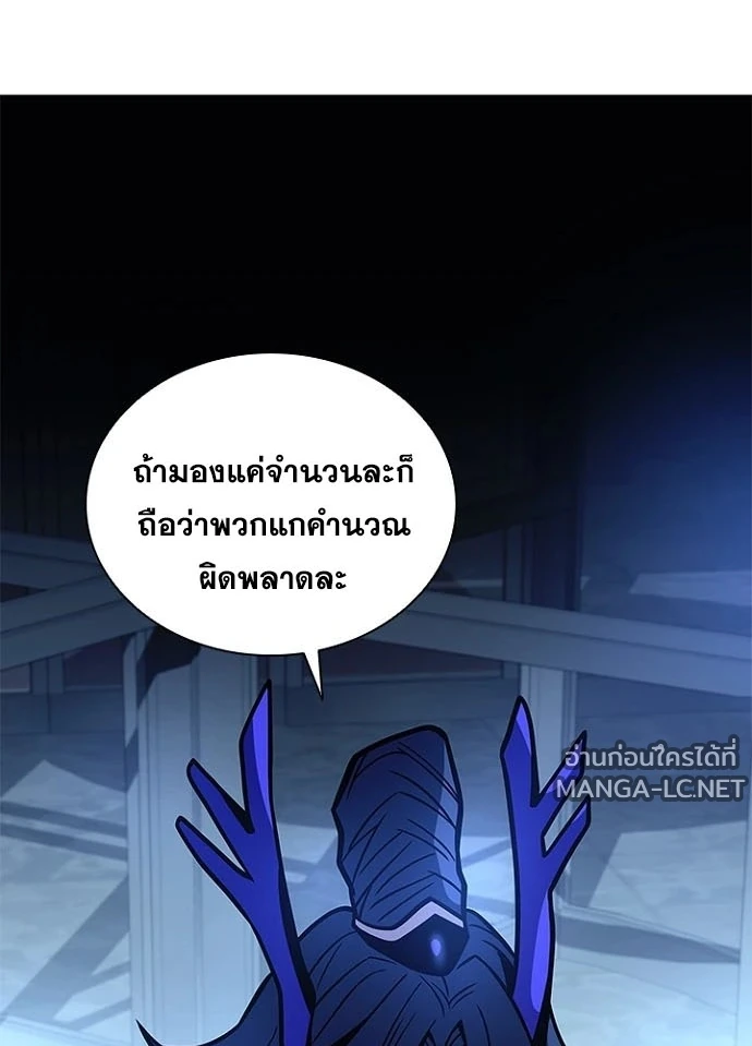 Villain to kill ตอนที่ 240 รูปที่ 32