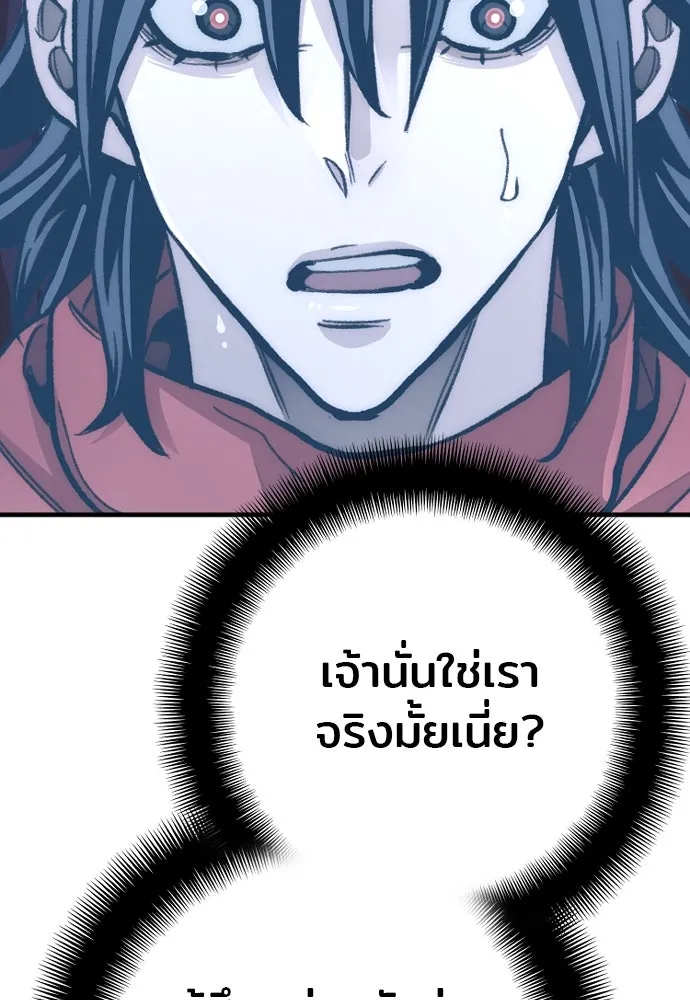 เส้นทางสู่เทพมาร ตอนที่ 31 รูปที่ 166