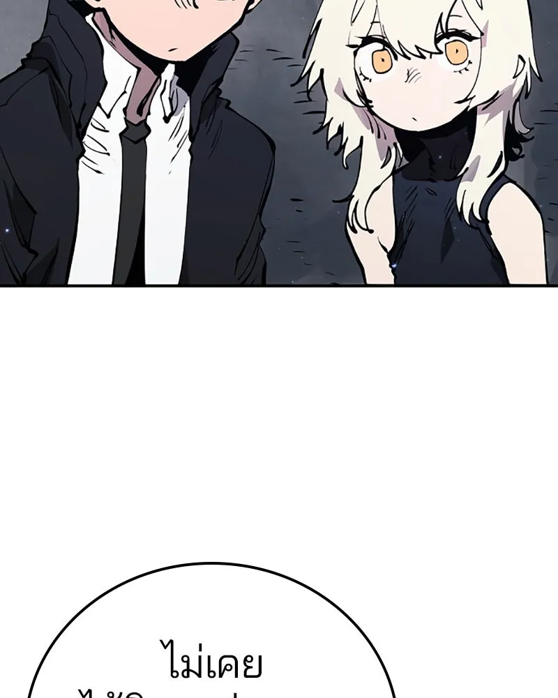 Player ตอนที่ 47 รูปที่ 2