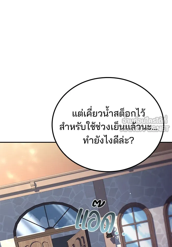 ครัวจอมเวท ตอนที่ 95 รูปที่ 39