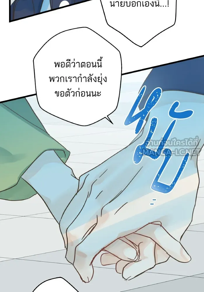 ฉันมันร้าย หรือเพราะโลกไม่น่ารัก ตอนที่ บทส่งท้าย โยฮัน, มิรา ทางช้างเผือ รูปที่ 39