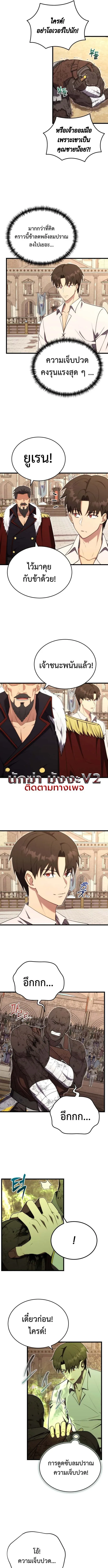 The Eldest Son of the Marquis House is a Martial Artist บ_ตรชายคนโตแห_งตระก_ลมาร_คว_ส ค_อจอมย_ทธ_ ตอนที่ ตอนที่ 10 รูปที่ 4