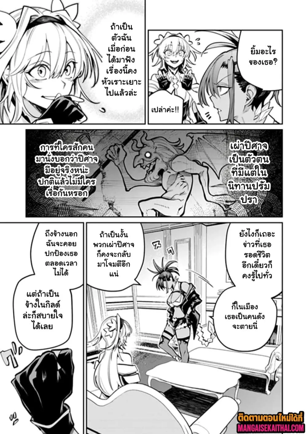 Manga-lc-com อ่านมังงะ อ่านการ์ตูน ออนไลน์ ฟรี Bushinden – Ikenie ni Sasagerareta Ore wa Kami ni Hirowareta ตอนที่ 1 2 3 4 5 6 7 8 9 10 11 12 13 14 ฟรี ไม่มีโฆษณา Manga-lc - อ่าน มังงะ อ่าน การ์ตูน ออนไลน์ อ่านมังงะ ฟรี