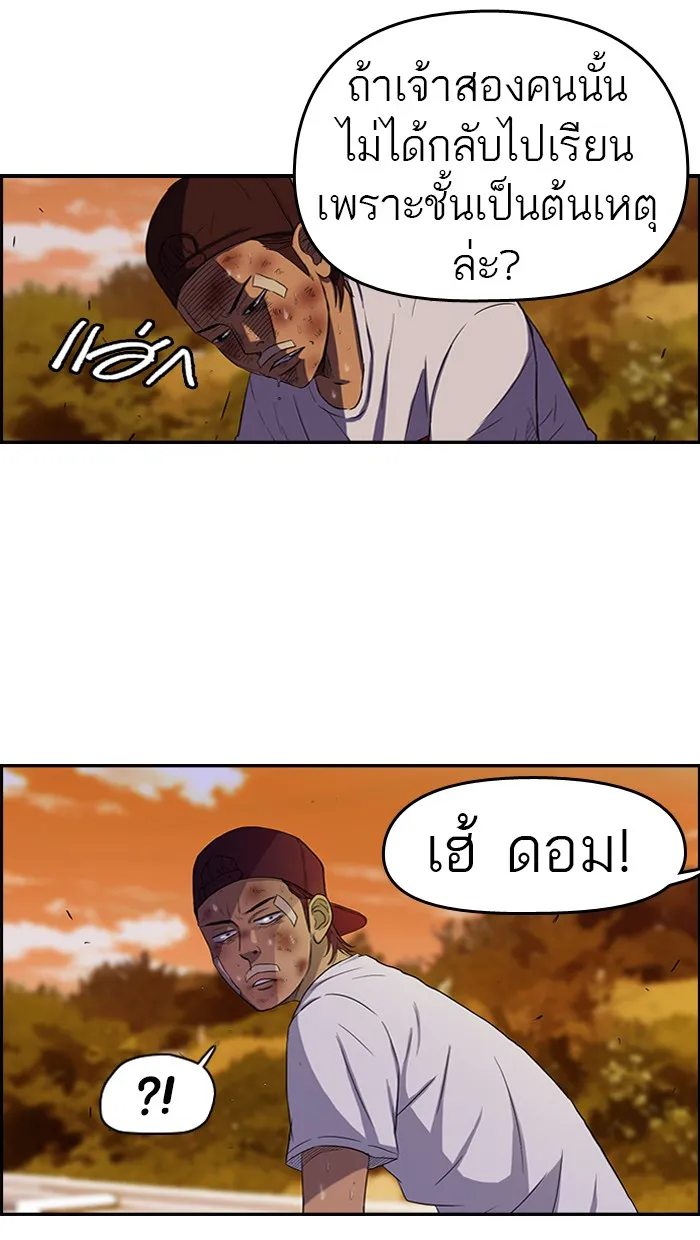 ปั่นสู้ฝันbrWind Breaker ตอนที่ 47 รูปที่ 16