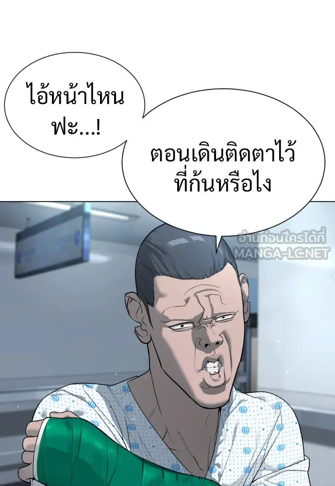 นักฆ่าย้อนวัย ตอนที่ 16 รูปที่ 75